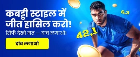 India Hi Casino KABBADE PROMO